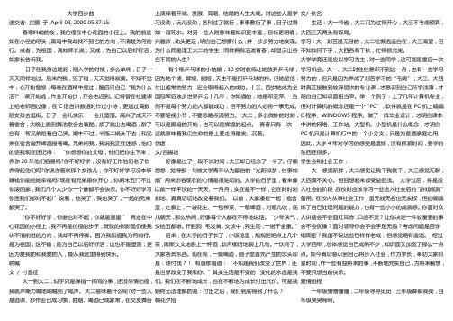 大学四步曲