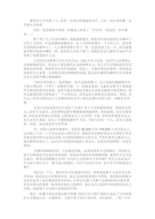Unit 8 课文翻译