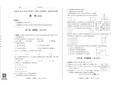 山西省2018-2019学年第一学期八年级阶段二质量评估试题·数学(北师版)·试题