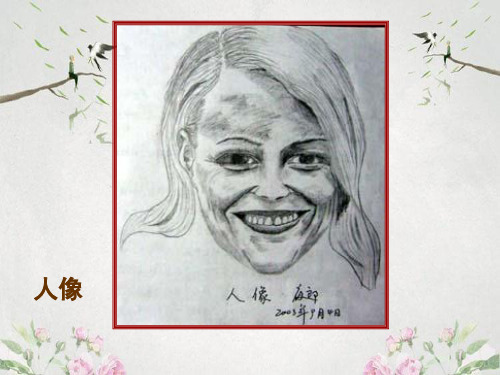 作文-初中作文指导：取与舍ppt优秀PPT