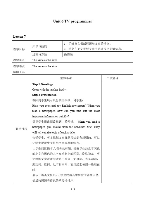 牛津译林版英语九年级上册：Unit 6 TV programmes.   教案7