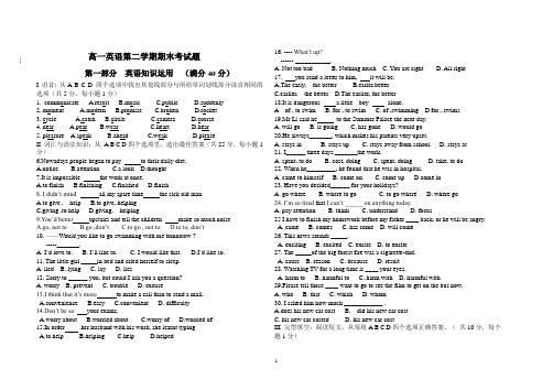 职高高一英语第二学期末试题