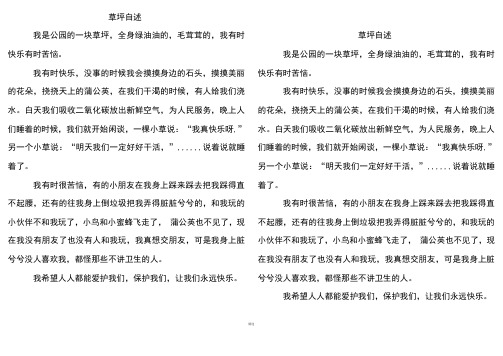 人教版四年级上册第三单元作文
