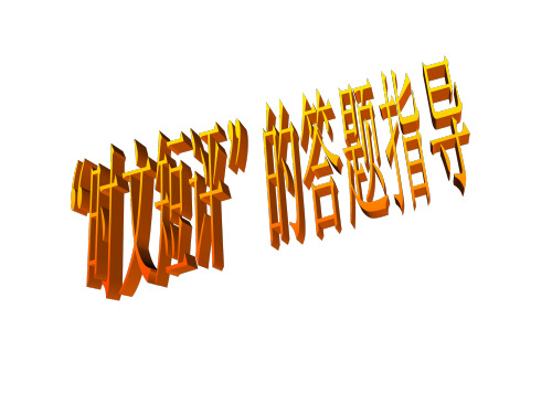 时文评论