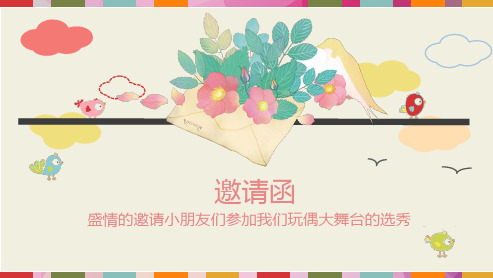 岭南版小学美术一年级下册 第15课大嘴巴纸玩偶(课件)