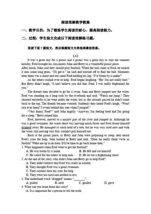 阅读理解练习(公开课)