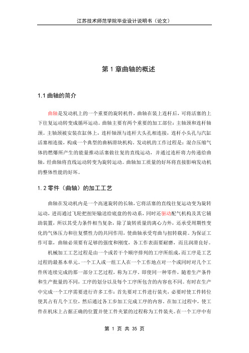 毕业设计正文修改稿