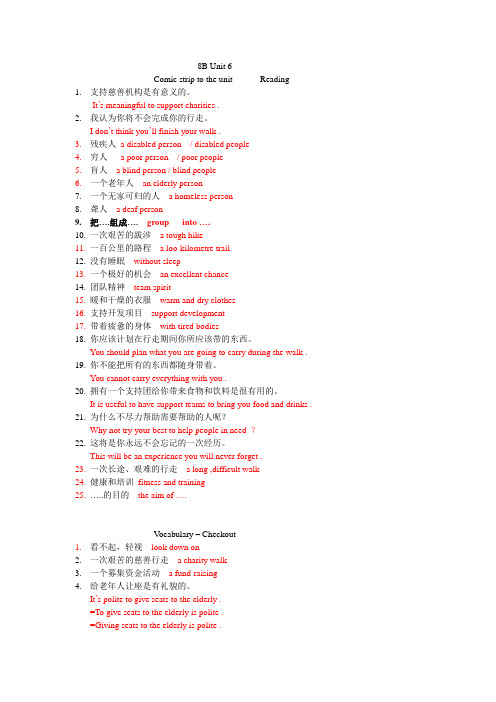 8BUnit 6短语 (英汉互译)