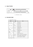 中兴EPON ONU指示灯 状态 9806H D420 F803 F822 F821 f411