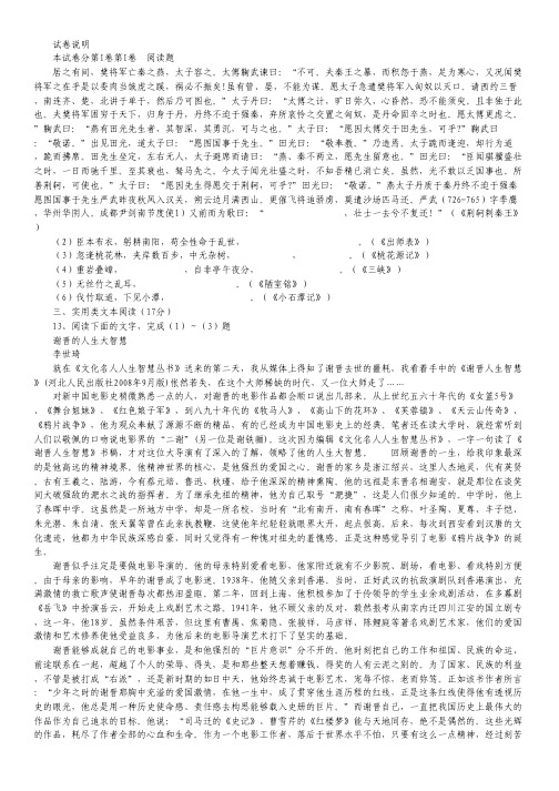 黑龙江省大庆铁人中学高一上学期阶段性考试语文试题.pdf