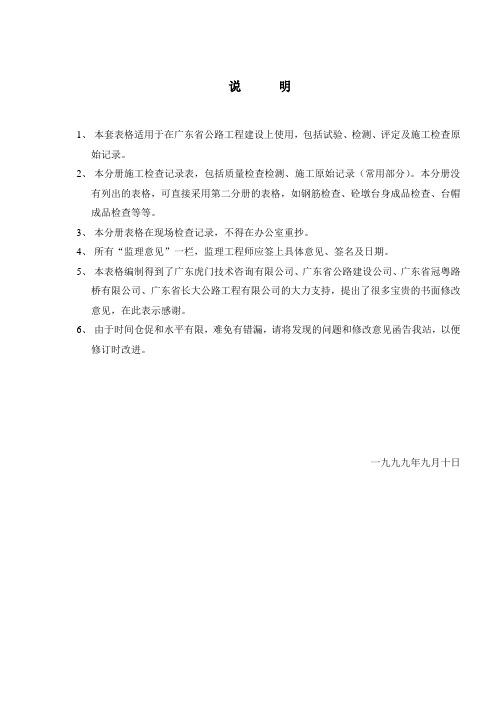 01施检表(1~13)