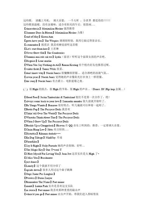 世界上顶级英文歌曲(喜欢请保存)