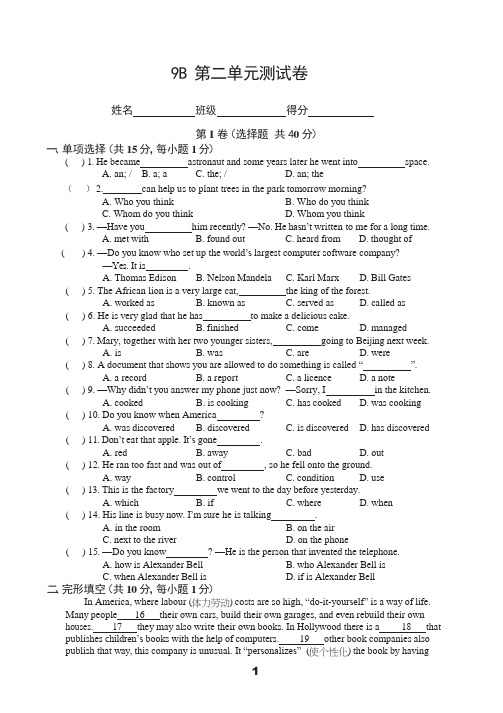 译林版英语九年级下册第二单元测试含答案