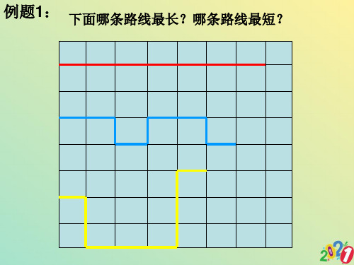二级奥数举一反三第四周比比分分(1)2021优质ppt