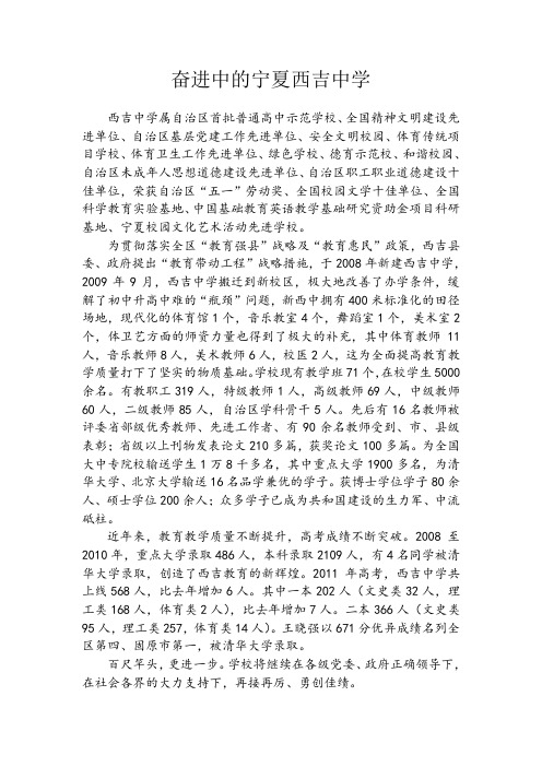 学校最新简介1.体卫艺