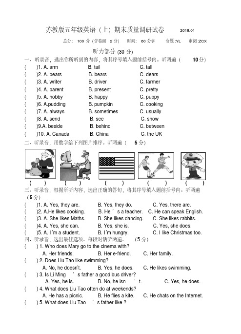 【优质文档】苏教版五年级英语上期末测试卷