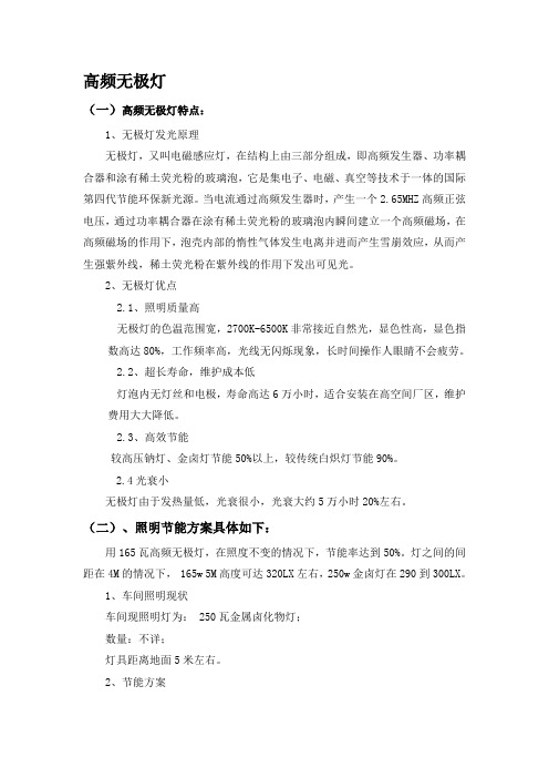 无极灯