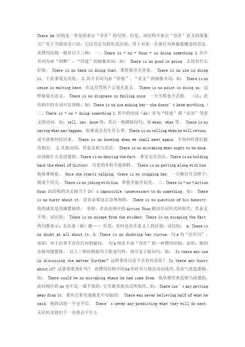 英语语法--there be 句型