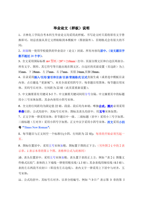 毕业设计(论文)撰写规范