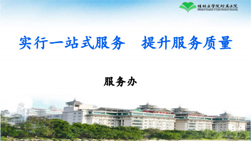 第十九章静脉输液与输血-桂林医学院附属医院