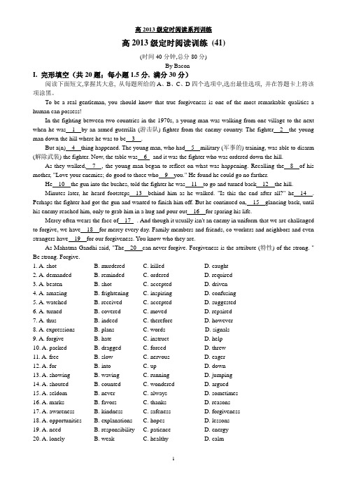 高2013级定时阅读训练41