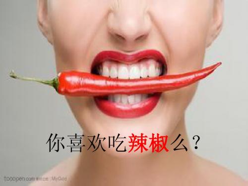 辣椒碱