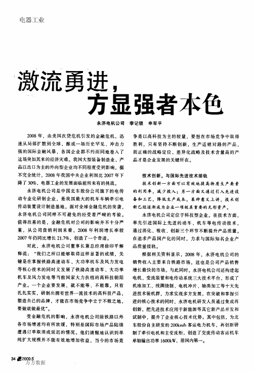 激流勇进,方显强者本色