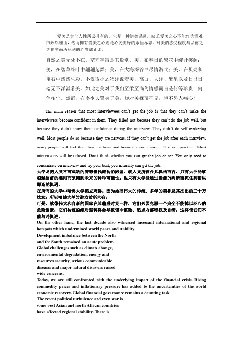上下册翻译 modeltest研究生英语精读教程课后答案西安交通大学出版社