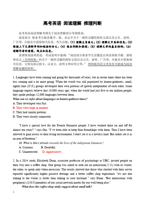 2019高考英语阅读理解---推理判断题解题指导