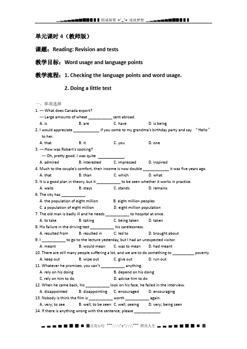 江苏省华罗庚中学高二英语学案新人教版必修5：Unit2 The environment 单元课时4 Reading Revision and test