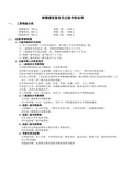 酒楼楼面服务员过级考核标准
