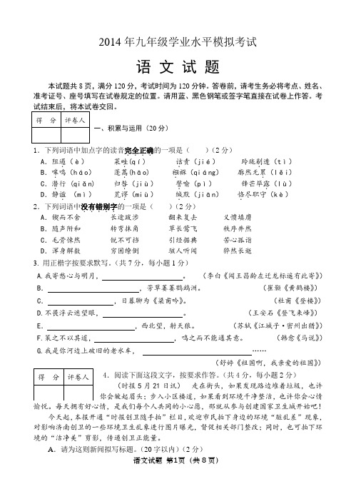 三模语文