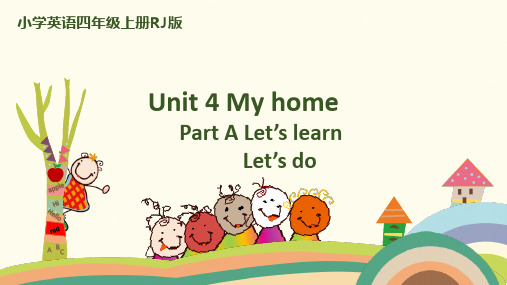 2020年人教版pep英语四年级上册Unit 4 My home  Part A Let's learn Let's do课件
