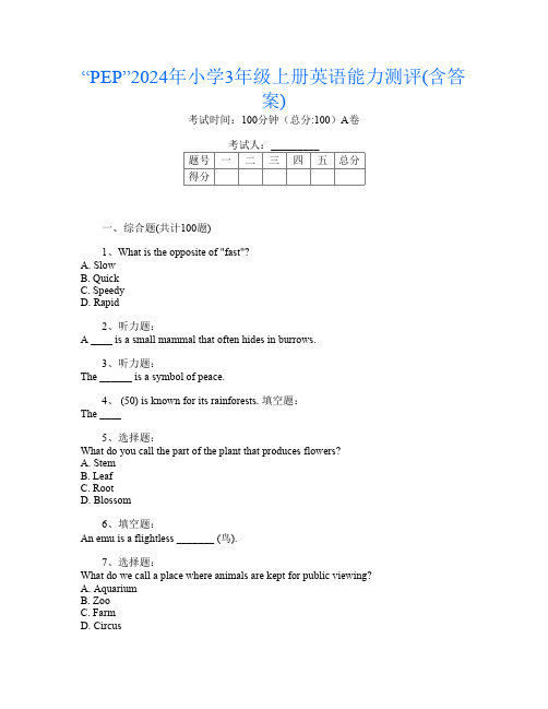 “PEP”2024年小学3年级上册第3次英语能力测评(含答案)