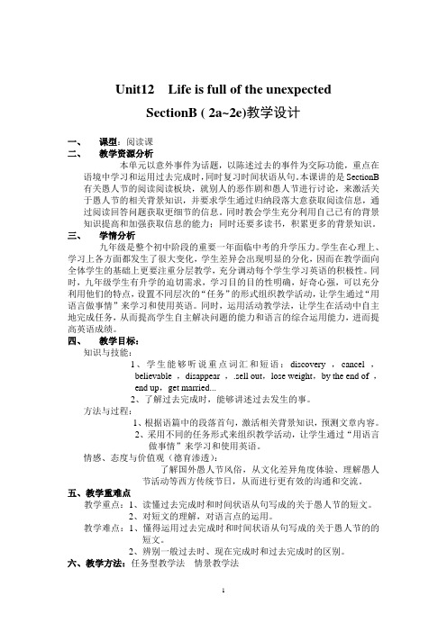 人教版九年级英语U12 SectionB reading教学设计
