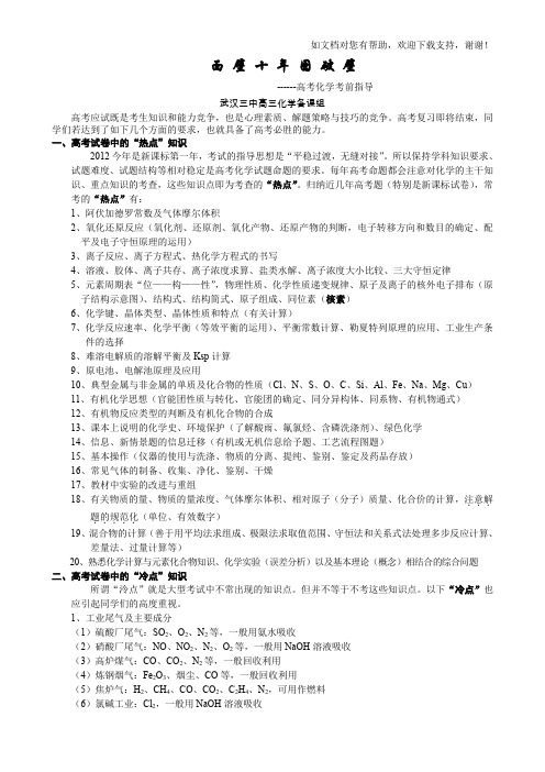 面壁十年图破壁