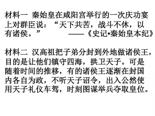 第四单元  政权分立与民族融合