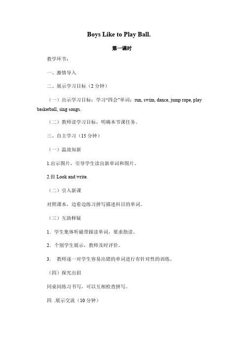 最新陕旅版四年级英语上册教案第八单元unit8