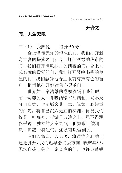 关上身后的门