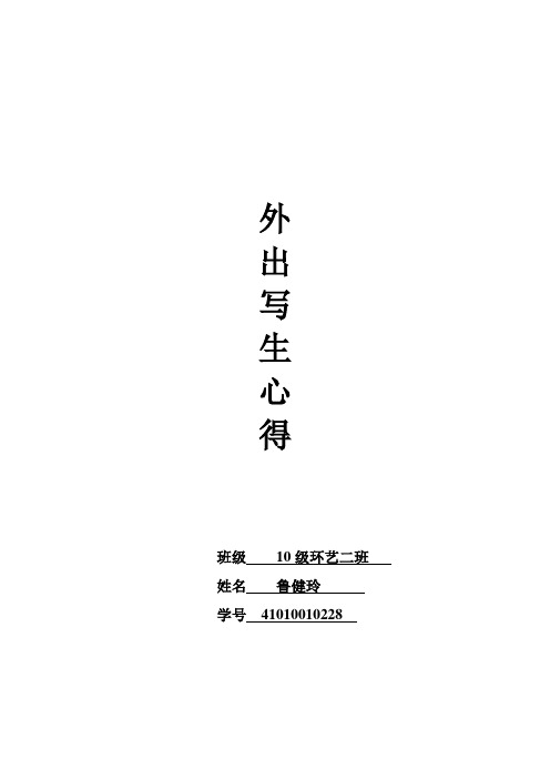 安徽宏村西递写生心得
