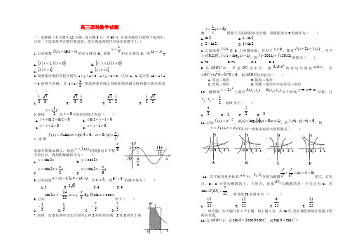 山东省德州市2013届高三数学12月第二次测试理新人教B版