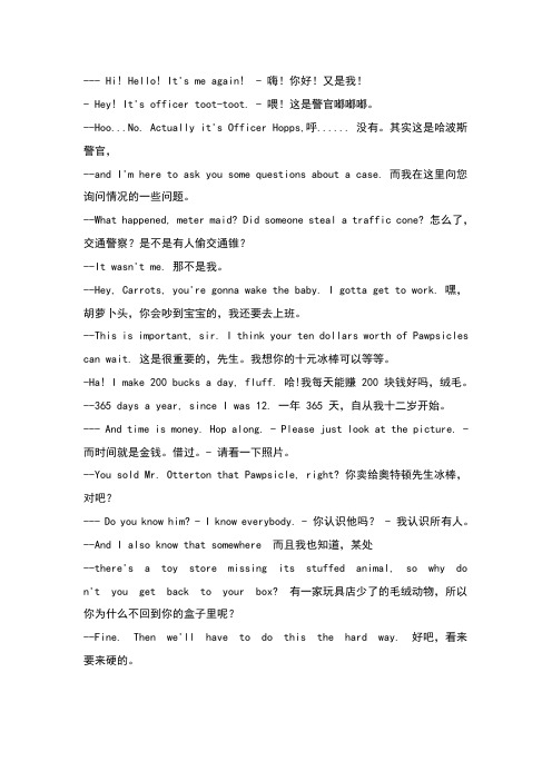 疯狂动物城台词