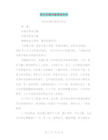 党员发展对象表态发言(完整版)