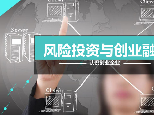 商业机会PPT课件