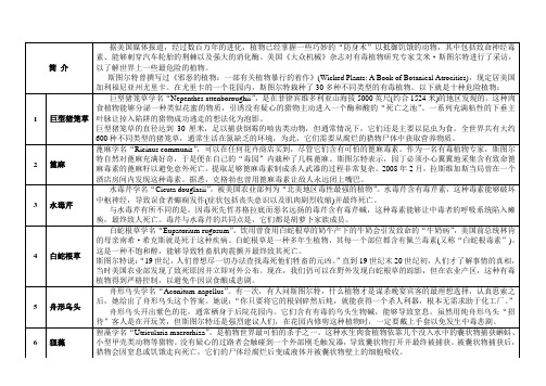 十大毒草