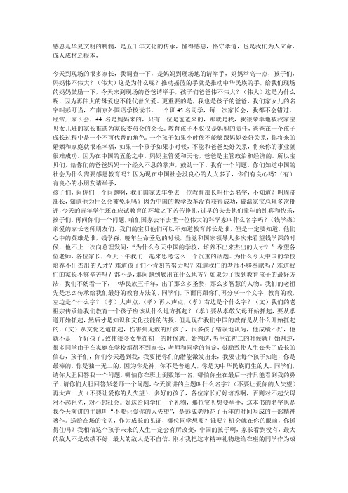 彭成感恩