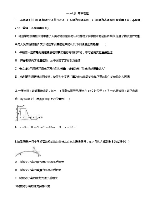 解析福建省龙岩市长汀一中2021年高三上学期期中物理试卷
