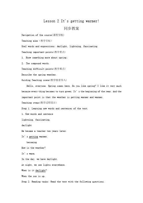 冀教版英语八年级下册Unit 1：Lesson 2 It’s Getting Warmer. 教案设