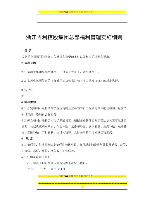 营销系统薪酬制度