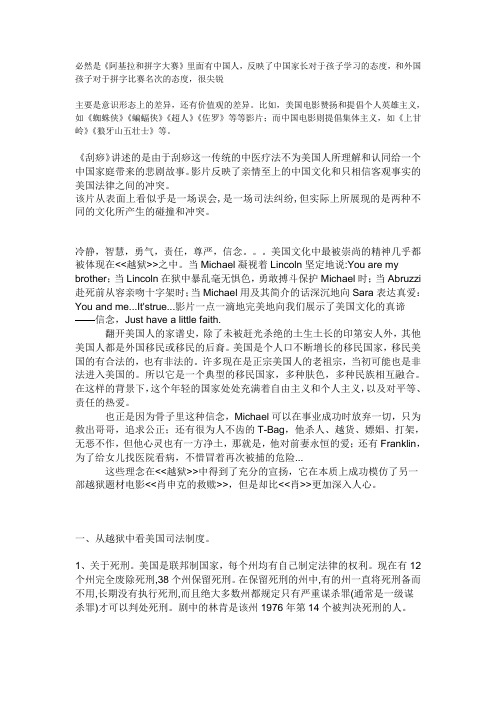 中美电影文化对比